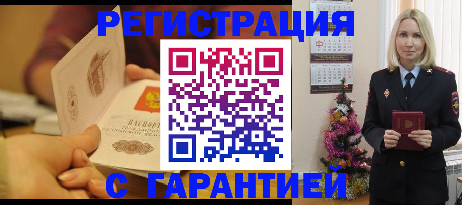 временная регистрация поиск в Павлово